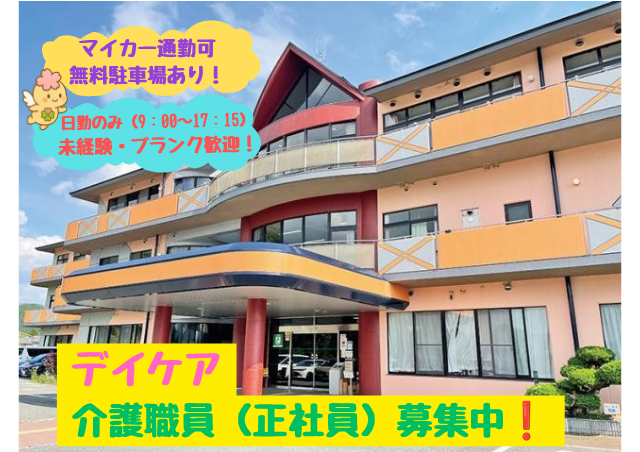 社会福祉法人　西谷会-0007の求人・転職情報