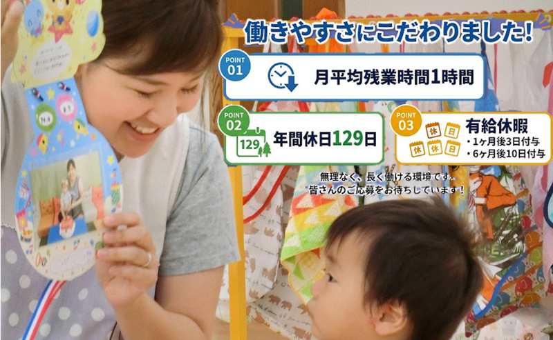 特定非営利活動法人子育てすこやかサークルの求人・転職情報