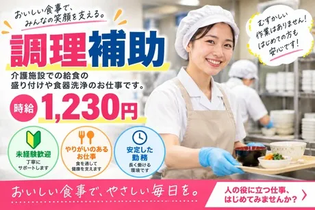 ヒューマンリレーションズ株式会社のアルバイト・バイト求人情報