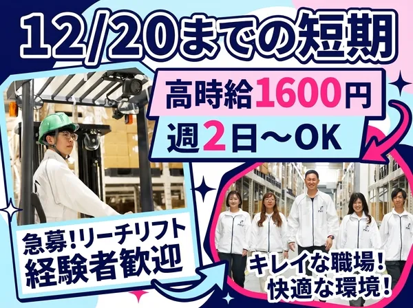 ファイズオペレーションズ株式会社のアルバイト・バイト求人情報-23
