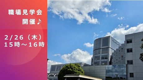 株式会社ニチイ学館の求人・転職情報