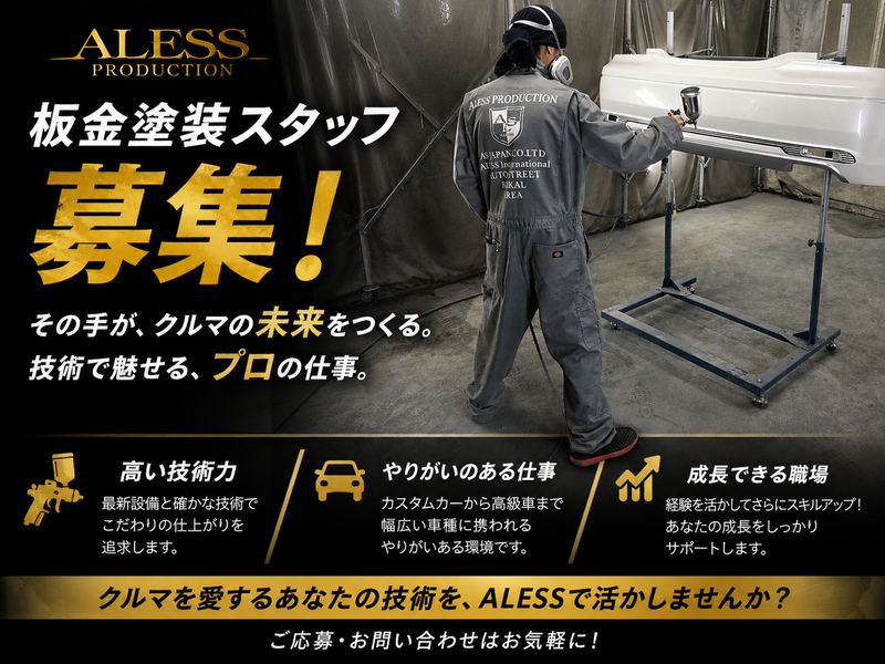 株式会社エーエスジャパンの求人・転職情報