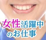 塩谷運輸建設株式会社　業務部事業所