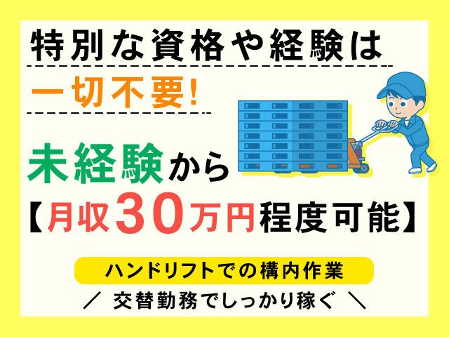 上信電鉄株式会社の求人・転職情報