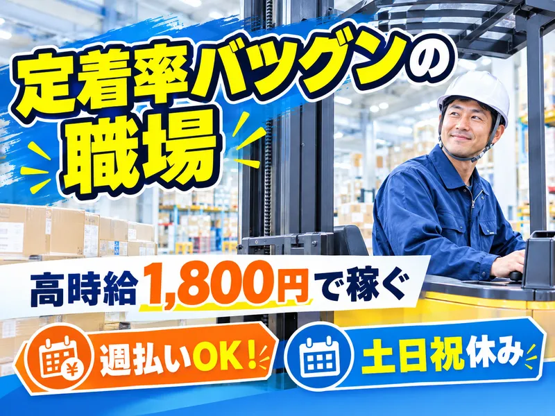 株式会社フィールドネットワーク/平和島事業所341Eのアルバイト・バイト求人情報-33