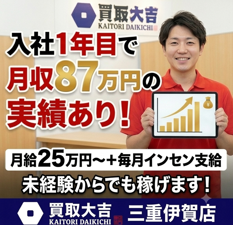 株式会社オートセンターモリの求人・転職情報