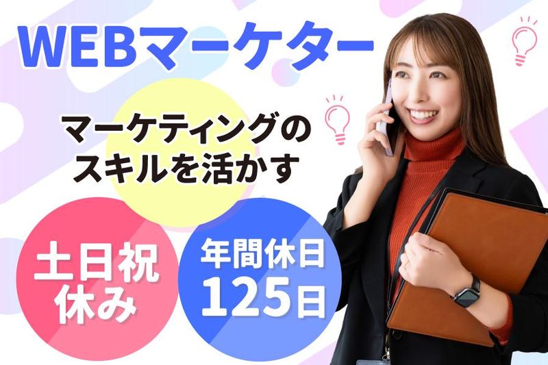 株式会社ライフワン-0002の求人・転職情報