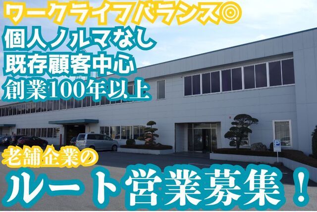 株式会社ヤマキンの求人・転職情報