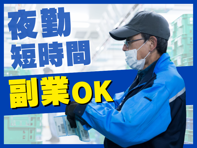 名阪急配株式会社　岡崎定温センター/ozps