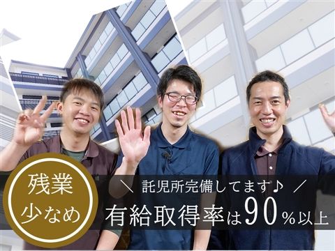 医療法人近藤内科医院-0009の求人・転職情報