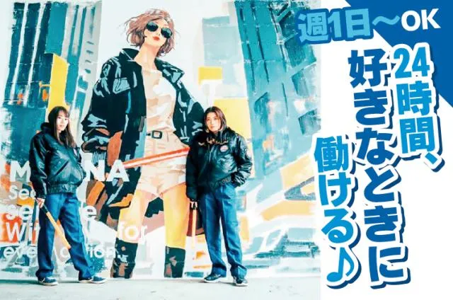 ティーエスイーアンドコー株式会社のアルバイト・バイト求人情報