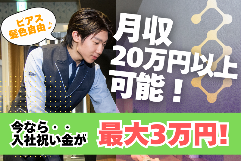 クラブイーグル麻生店のアルバイト・バイト求人情報-05