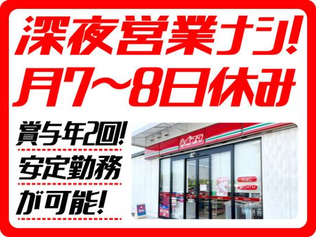 株式会社和の求人・転職情報