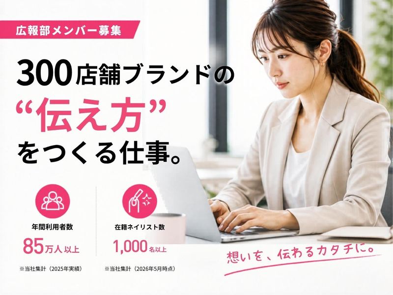 株式会社はあとの求人・転職情報