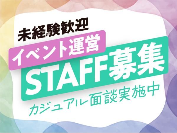 株式会社ＣＲ　Ｃｏｍｍｕｎｉｃａｔｉｏｎｓの求人・転職情報