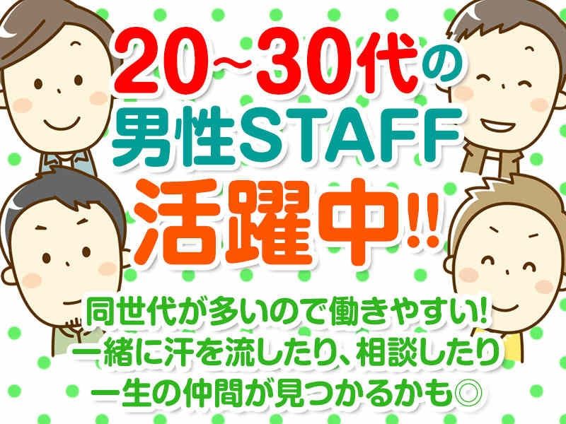 株式会社シグマテックのアルバイト・バイト求人情報-17