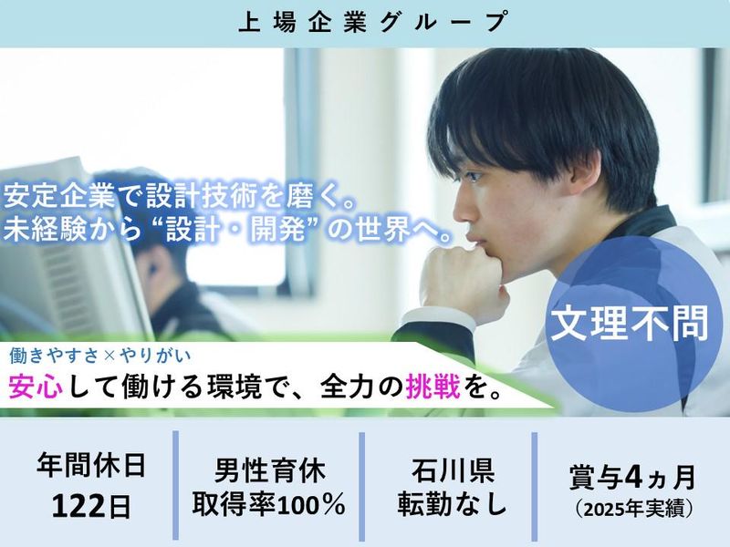 株式会社富士精工本社