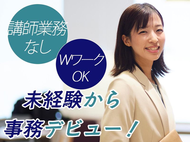 株式会社CAI atama+塾 東戸塚校のアルバイト・バイト求人情報-08