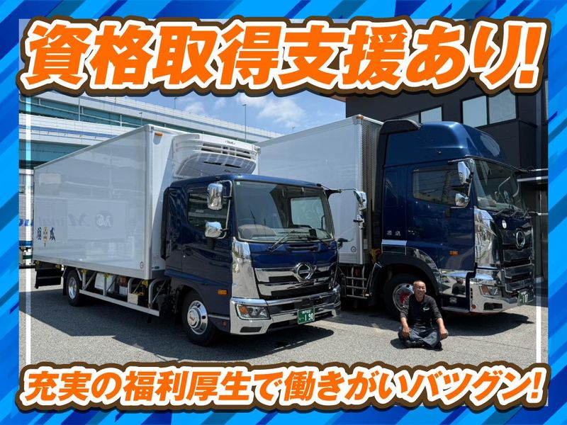 株式会社メイセイトランスポート　神戸事業所のアルバイト・バイト求人情報-04