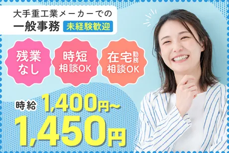 株式会社ケイキャリアパートナーズのアルバイト・バイト求人情報-19