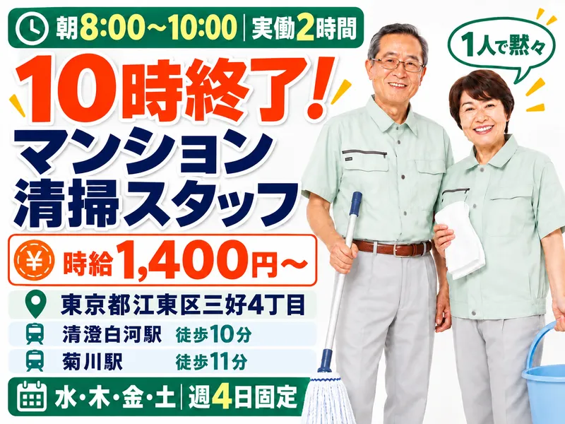 葛城建物株式会社のアルバイト・バイト求人情報