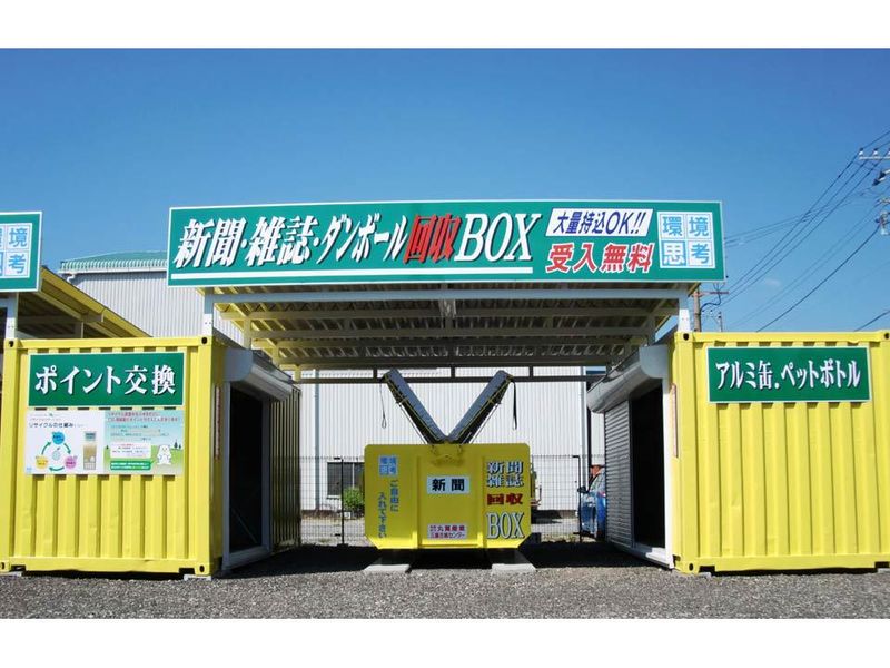 有限会社丸萬産業