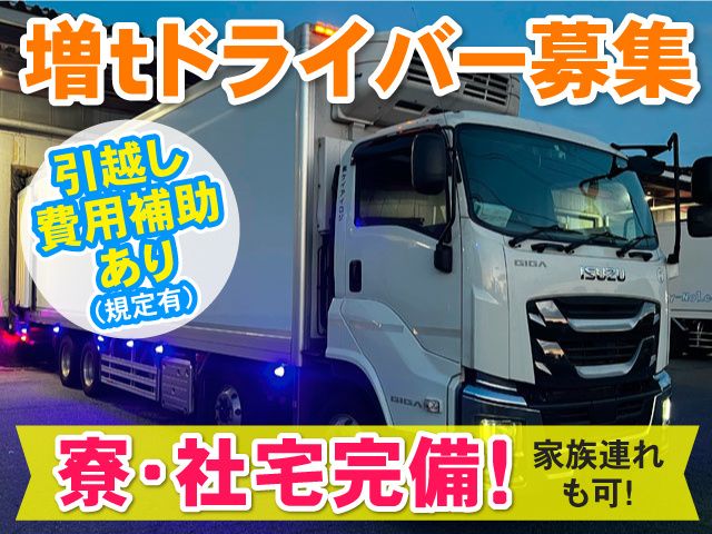 株式会社ケイアイロジ-0004の求人・転職情報