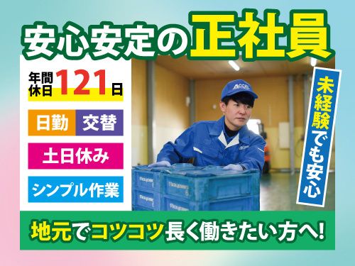 株式会社アクセル　北上営業所の求人・転職情報