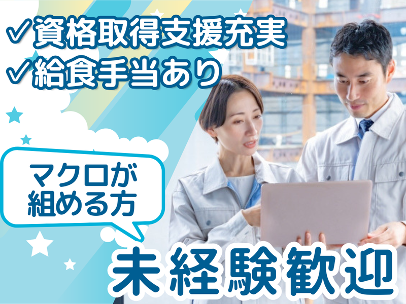 エースシステムソリューション株式会社の求人・転職情報
