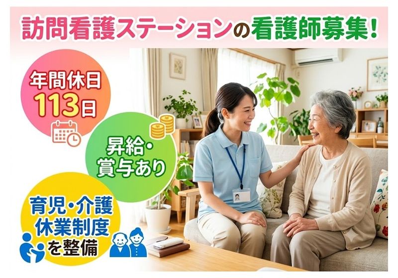社会福祉法人ノテ福祉会 法人本部の求人・転職情報