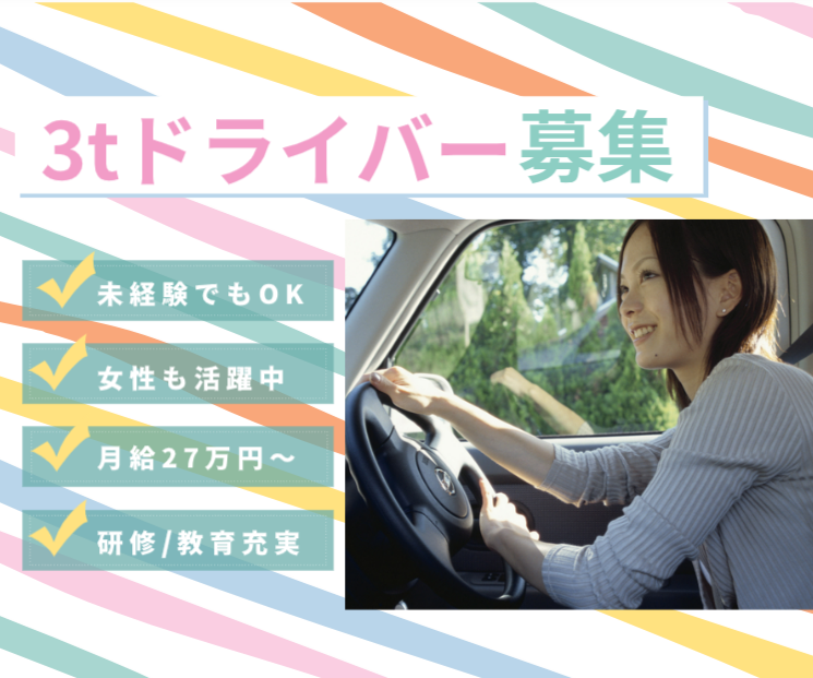 株式会社サカイアゼットロジの求人・転職情報