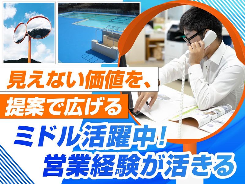 ナック・ケイ・エス 株式会社の求人・転職情報