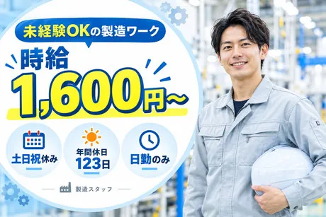 株式会社グローバルキャストのアルバイト・バイト求人情報