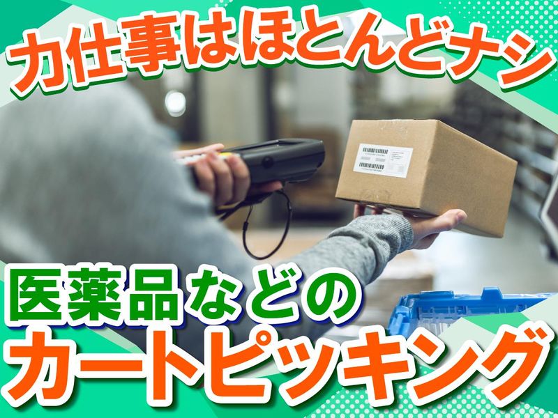 株式会社アウトソーシングジャパンのアルバイト・バイト求人情報-02