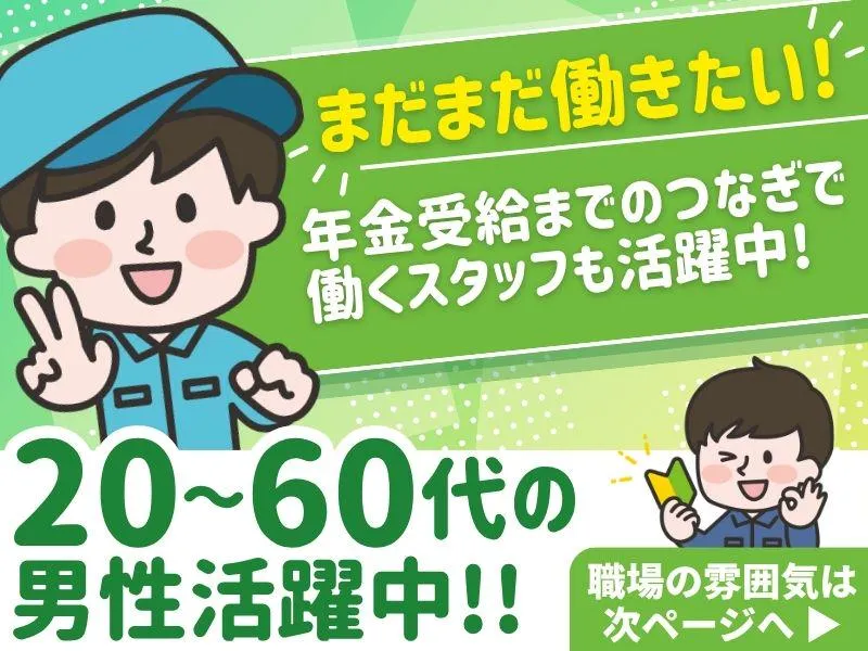 株式会社リンクスのアルバイト・バイト求人情報-03