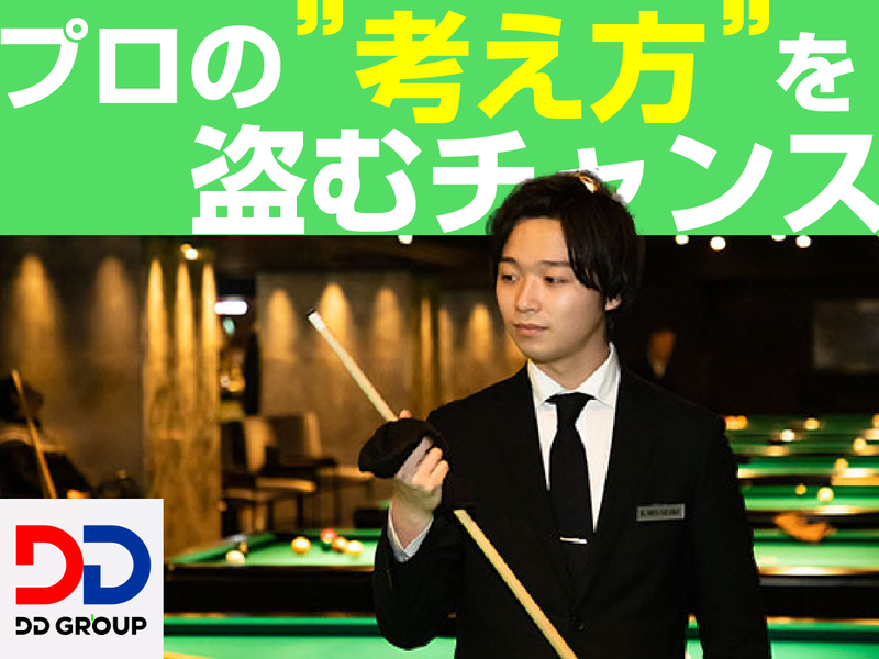 (株)ＤＤグループ