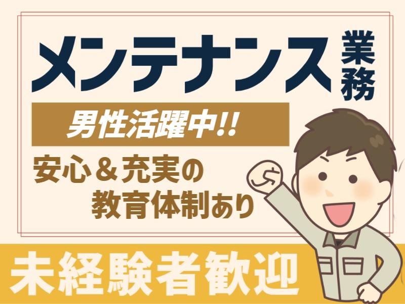 ＡＴアクト株式会社の求人・転職情報
