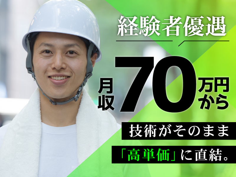 株式会社京葉-0002の求人・転職情報
