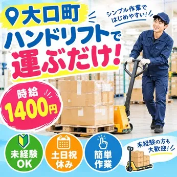 株式会社アレスグループ