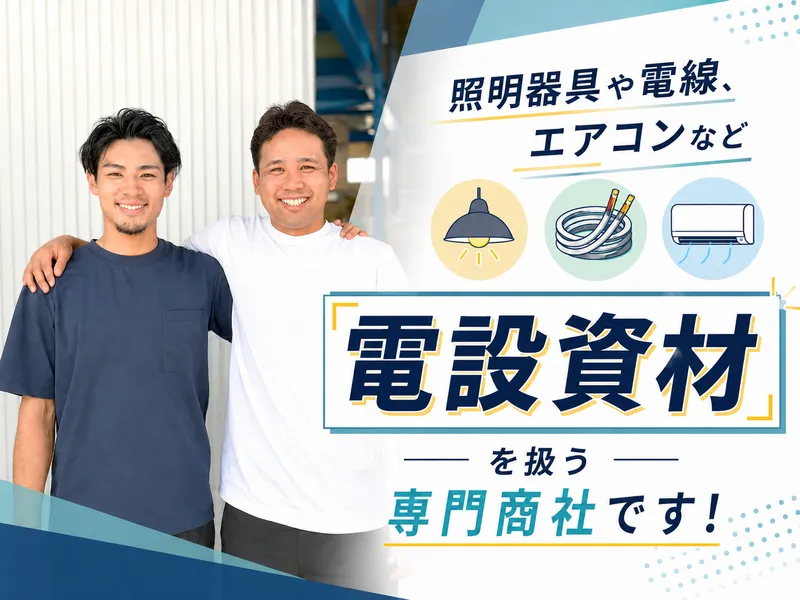 日産株式会社の求人・転職情報