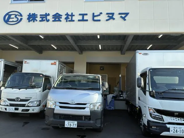 株式会社エビヌマの求人・転職情報