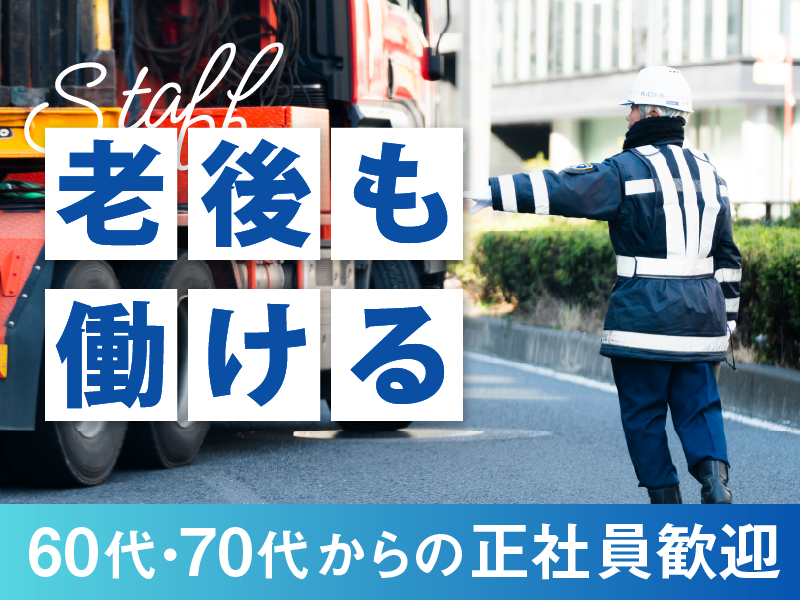 株式会社唯心-0017の求人・転職情報