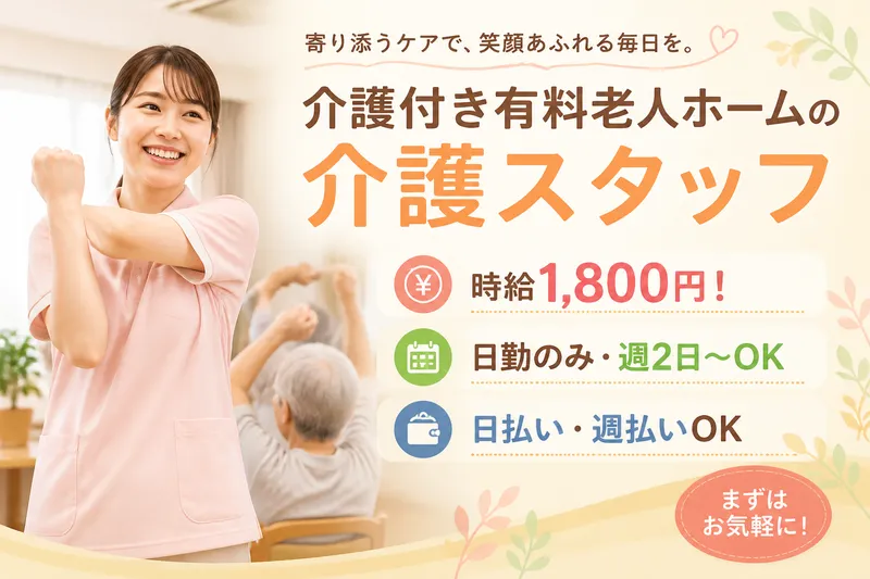 株式会社グッドパートナーズの派遣求人情報
