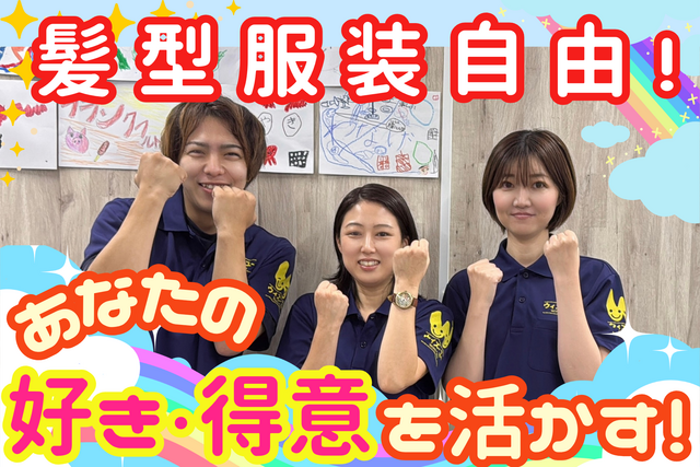 株式会社IN　ウィズ・ユー新御徒町の求人・転職情報
