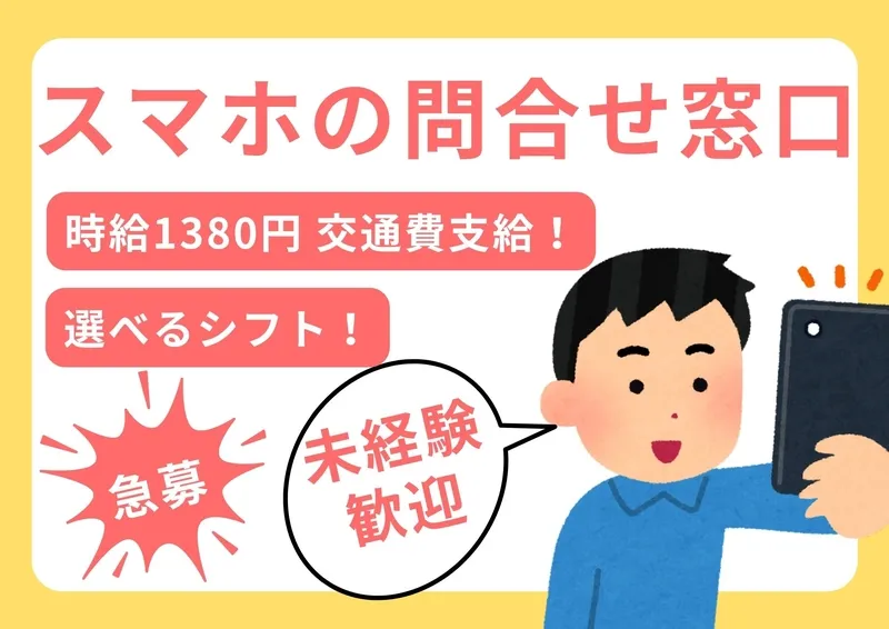 株式会社アスペイワークのアルバイト・バイト求人情報