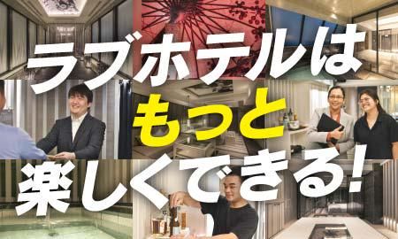 HOTEL SAVOYのアルバイト・バイト求人情報-06