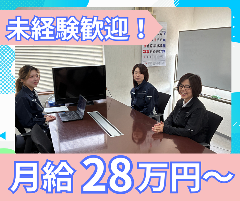 株式会社京藤梱包運輸の求人・転職情報