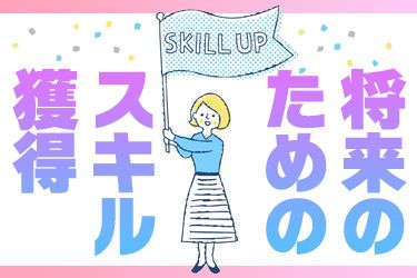 社会保険労務士法人ジンザイの求人・転職情報