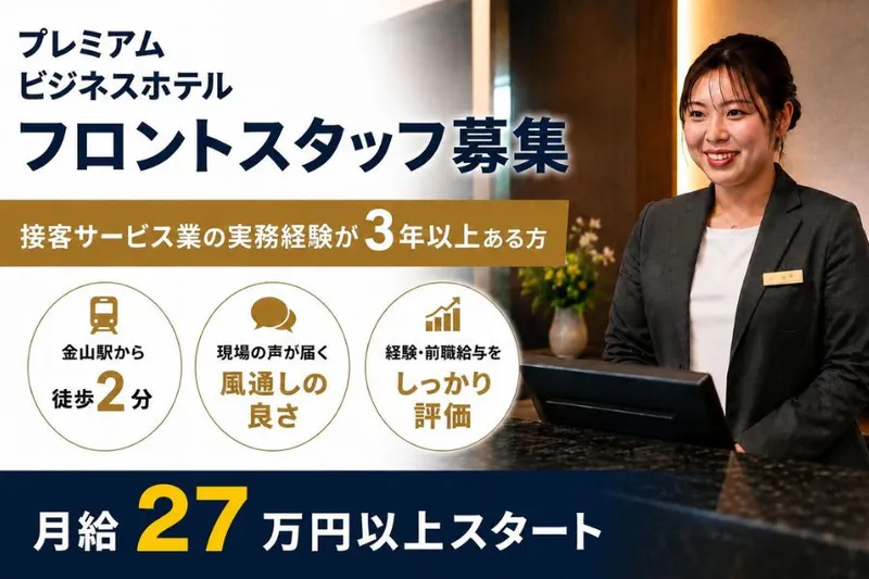 宝エステートサービス株式会社の求人・転職情報