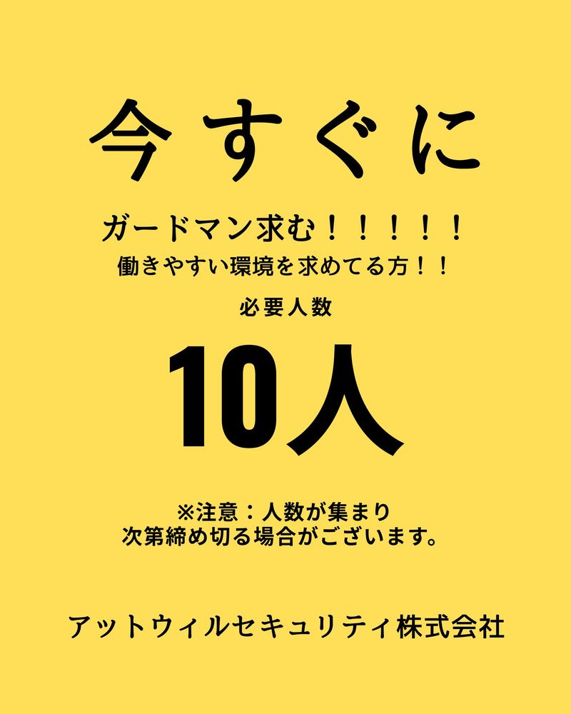 アットウィル　練馬のアルバイト・バイト求人情報-27